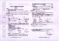 陕西省渭南市蒲城县2023-2024学年九年级上学期期末数学质量检测