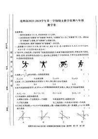 安徽省亳州市2023-2024学年八年级上学期期末数学试题