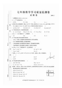 安徽省合肥市新站实验中学2023-2024学年七年级上学期期末考试数学试题