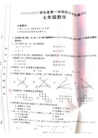 河南省商丘市虞城县2023-2024学年七年级上学期1月期末数学试题