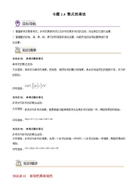 初中数学北师大版七年级下册第一章   整式的乘除4 整式的乘法精品练习