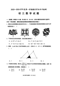 山东省淄博市张店区2023-2024学年八年级上学期1月期末数学试题