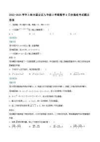 2022-2023学年上海市嘉定区九年级上学期数学9月份摸底考试题及答案