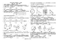 河北省石家庄市第四十中2023-2024学年九年级上学期期末数学卷