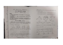 山东省东营市广饶县2023-2024学年九年级上学期1月期末数学试题