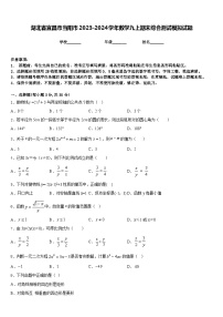 湖北省宜昌市当阳市2023-2024学年数学九上期末综合测试模拟试题含答案