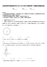 湖北省孝感市孝南区部分学校2023-2024学年九年级数学第一学期期末经典模拟试题含答案