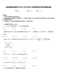 湖北省黄冈市黄冈中学2023-2024学年九上数学期末教学质量检测模拟试题含答案