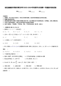 湖北省襄阳市枣阳市第五中学2023-2024学年数学九年级第一学期期末检测试题含答案