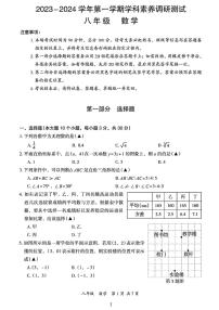 2024长郡双语八年级周测数学试卷