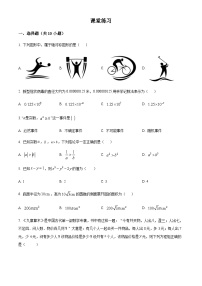 浙江省杭州市西湖区公益中学校中考二模数学试题