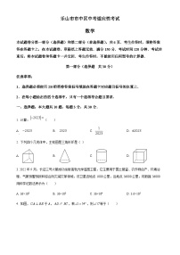 浙江省金华市浦江县中考二模数学试题