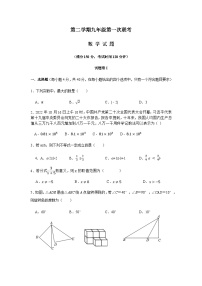 浙江省宁波市鄞州区宁波市晓中学等5校中考一模数学试题