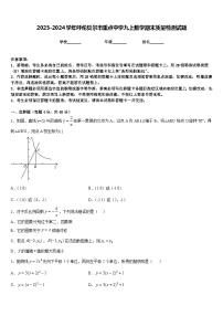 2023-2024学年呼伦贝尔市重点中学九上数学期末质量检测试题含答案