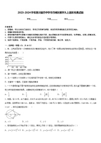 2023-2024学年四川省巴中学市巴州区数学九上期末经典试题含答案