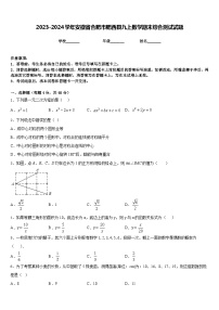 2023-2024学年安徽省合肥市肥西县九上数学期末综合测试试题含答案