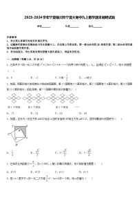 2023-2024学年宁夏银川市宁夏大附中九上数学期末调研试题含答案