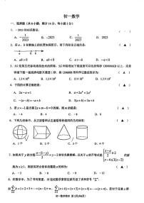 江苏省苏州市立达中学2023-2024学年上学期七年级数学期末试卷