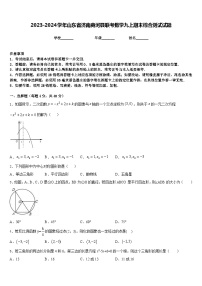 2023-2024学年山东省济南商河县联考数学九上期末综合测试试题含答案