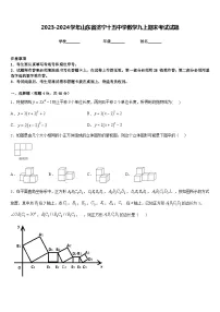 2023-2024学年山东省济宁十五中学数学九上期末考试试题含答案