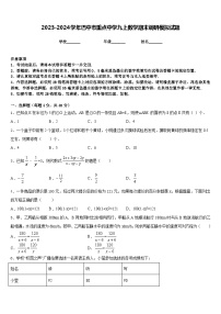 2023-2024学年巴中市重点中学九上数学期末调研模拟试题含答案