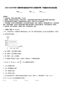 2023-2024学年广西柳州市壶西实验中学九年级数学第一学期期末综合测试试题含答案