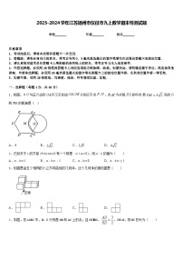 2023-2024学年江苏扬州市仪征市九上数学期末检测试题含答案