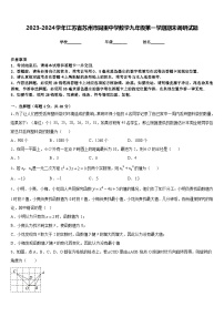 2023-2024学年江苏省苏州市同里中学数学九年级第一学期期末调研试题含答案