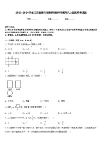 2023-2024学年江苏省泰兴市黄桥初级中学数学九上期末统考试题含答案