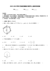 2023-2024学年江苏省无锡锡东片数学九上期末统考试题含答案