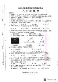 河南省南阳市2023—2024学年八年级上学期1月期末数学试题