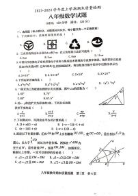 山东省+日照市+东港区日照高新区中学2023_2024学年+上学期期末检测八年级数学试题