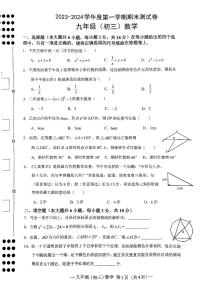 江西省南昌市2023-—2024学年上学期九年级数学期末测试试卷