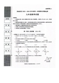 陕西省西安市西咸新区2023-—2024学年九年级上学期1月期末数学试题+