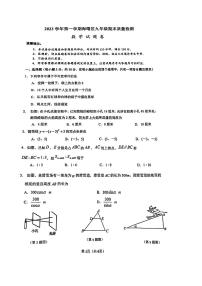 浙江省宁波市海曙区2023-2024学年九年级上学期期末数学试卷