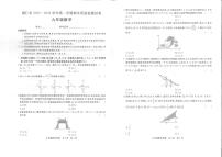 贵州省铜仁市2023-2024学年九年级上学期1月期末数学试题