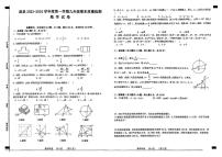 安徽省宿州市泗县2023-2024学年九年级上学期期末数学试卷