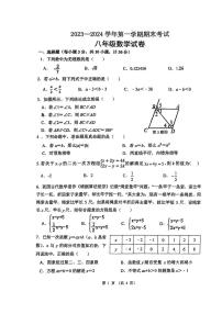 陕西省西安工业大学附属中学2023—-2024学年八年级上学期数学期末试卷