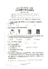 江西省赣州市于都县2023-2024学年七年级上学期1月期末数学试题