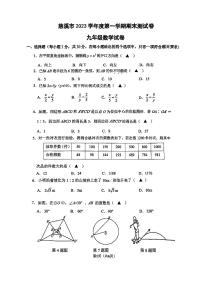 浙江省宁波市慈溪市2023-2024学年上学期九年级数学期末试卷.