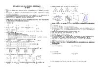 贵州省毕节市七星关区金陵学校2023-2024学年七年级上学期期末数学试卷