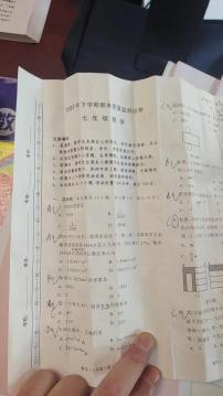 2023-2024长沙雨花区七年级上学期期末考试数学试卷及参考答案