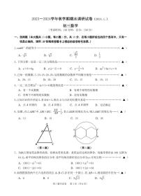 江苏省无锡市锡山区2023-2024学年九年级上学期期末调研数学试卷