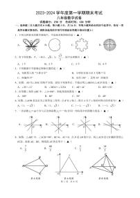 江苏省扬州市邗江区2023-2024学年八年级上学期期末考试数学试卷