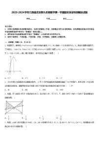 2023-2024学年江西省吉安县九年级数学第一学期期末质量检测模拟试题含答案