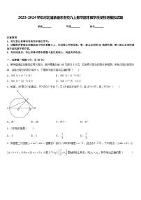 2023-2024学年河北省承德市名校九上数学期末教学质量检测模拟试题含答案