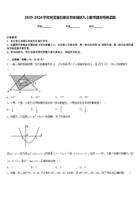 2023-2024学年河北省石家庄市栾城区九上数学期末检测试题含答案