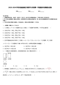 2023-2024学年河南省商丘市数学九年级第一学期期末经典模拟试题含答案