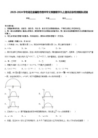 2023-2024学年湖北省襄阳市四中学义教部数学九上期末达标检测模拟试题含答案