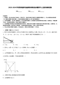 2023-2024学年贵州省黔东南苗族侗族自治州数学九上期末调研试题含答案